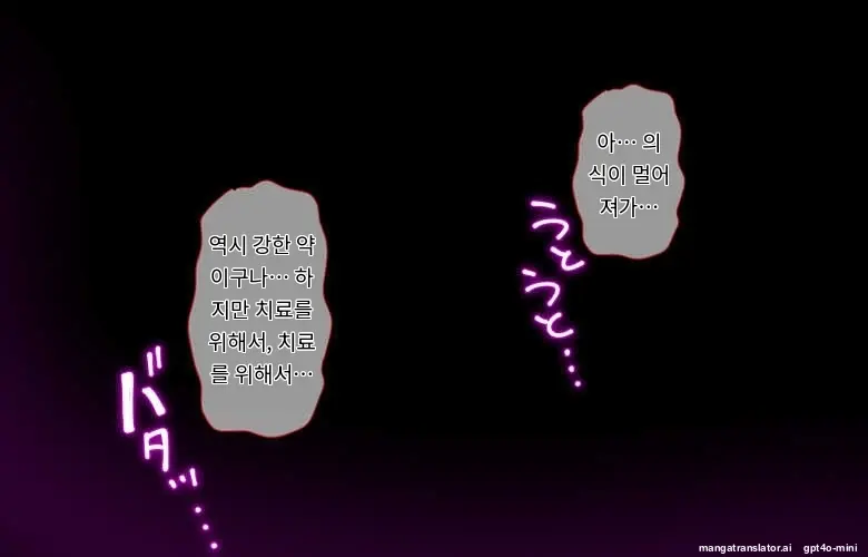 Sister Wa Kyuuketsuki ~Kyuuketsubyou O Naosu Tame To Ieba Nandemo Ukeireru Namaiki Sister~